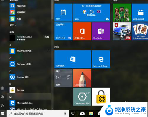 win10系统英文版怎么设置成中文 如何将win10英文版转换为中文版