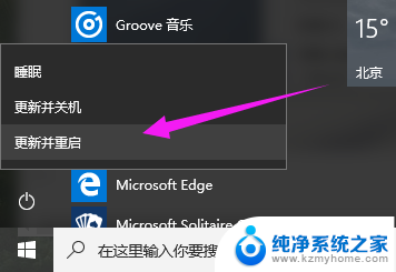 win10系统英文版怎么设置成中文 如何将win10英文版转换为中文版