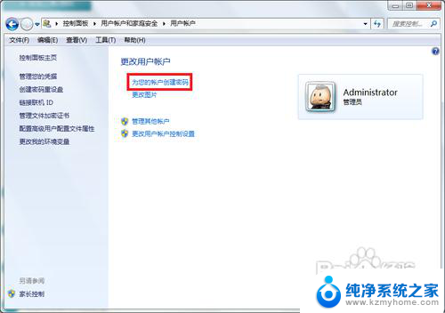 win7电脑设密码开机是什么样子的 win7开机密码设置教程