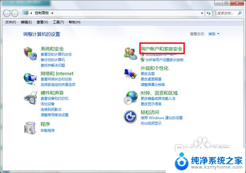 win7电脑设密码开机是什么样子的 win7开机密码设置教程