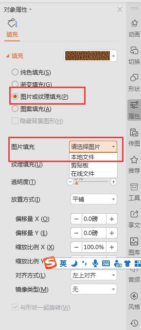 wps怎么更改背景画 wps背景图片怎么更改