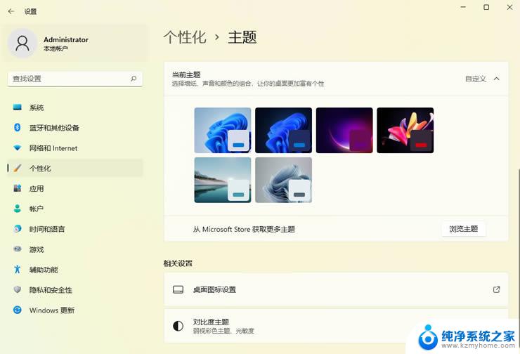 windows11桌面快捷图标不见了 Win11桌面快捷图标不显示怎么办