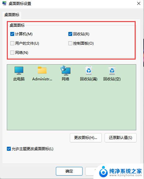 windows11桌面快捷图标不见了 Win11桌面快捷图标不显示怎么办