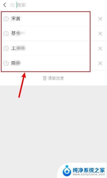 微信如何查找搜索过的好友 怎么查微信好友搜索记录