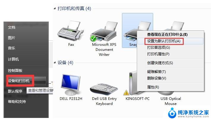 wps文件预览黑屏 wps文件预览黑屏闪退