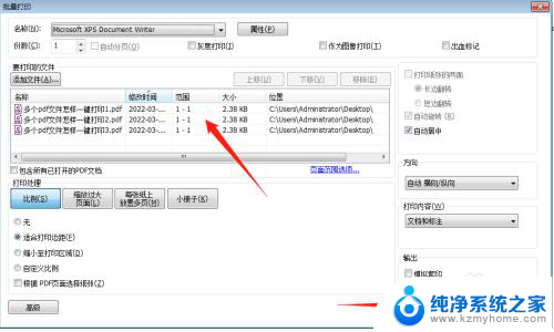 pdf一键打印 多个pdf文件怎样实现自动打印