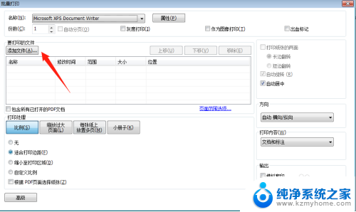 pdf一键打印 多个pdf文件怎样实现自动打印