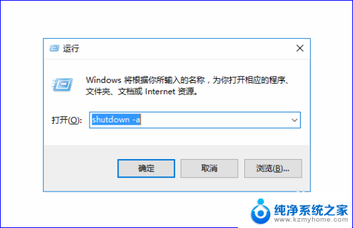 win10设定自动关机 Win10电脑怎么定时关机