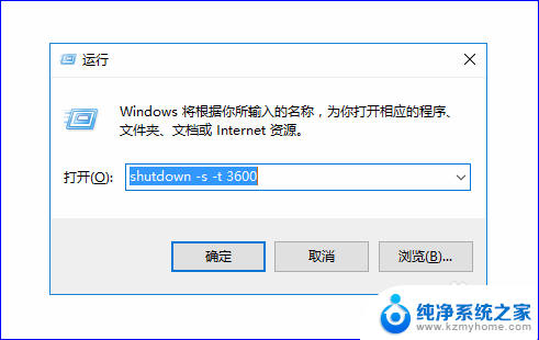 win10设定自动关机 Win10电脑怎么定时关机