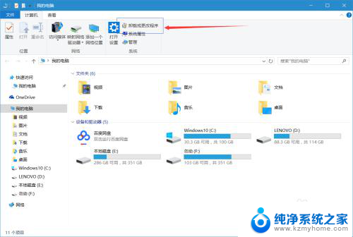 如何手动卸载电脑软件 win10手动卸载软件步骤