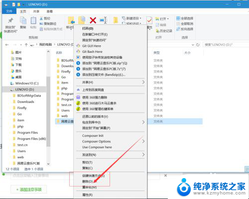 如何手动卸载电脑软件 win10手动卸载软件步骤