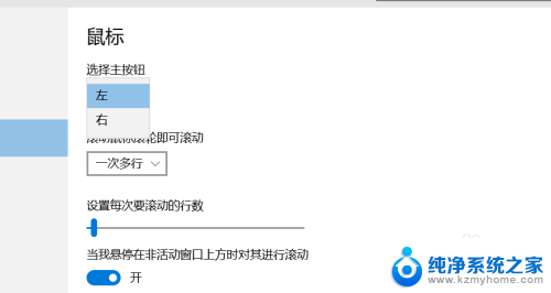 如何设置笔记本触摸板 笔记本触摸板功能设置