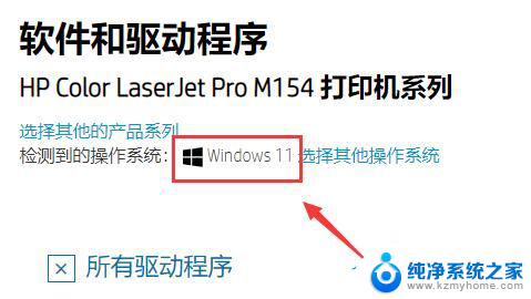 win11驱动更新失败怎么解决 Win11驱动更新失败怎么解决