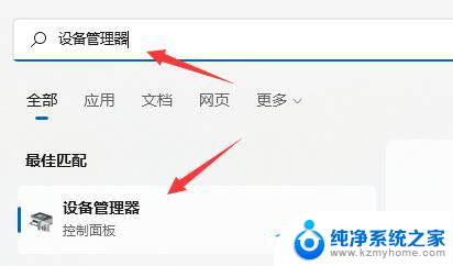 win11驱动更新失败怎么解决 Win11驱动更新失败怎么解决