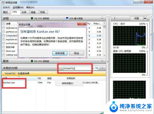 文件夹一改名总显示已经打开 文件夹名称更改时弹出有文件被占用的提示怎么办