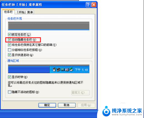 电脑桌面上下面的任务栏不见了怎么办 电脑桌面下方任务栏丢失了怎么回复