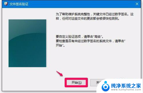 重装系统找不到签名的设备驱动程序 Win10系统如何安装未签名驱动程序