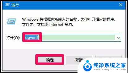 重装系统找不到签名的设备驱动程序 Win10系统如何安装未签名驱动程序