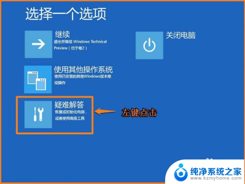 重装系统找不到签名的设备驱动程序 Win10系统如何安装未签名驱动程序