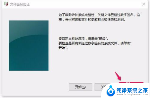 重装系统找不到签名的设备驱动程序 Win10系统如何安装未签名驱动程序