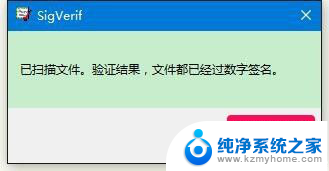 重装系统找不到签名的设备驱动程序 Win10系统如何安装未签名驱动程序