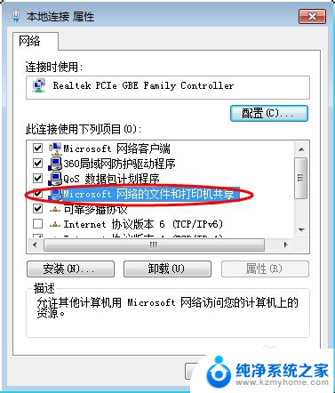 网上邻居找不到自己的电脑 怎样处理网上邻居不显示或找不到自己电脑的情况