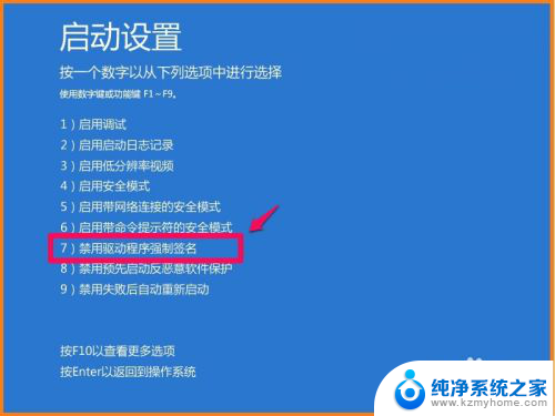 重装系统找不到签名的设备驱动程序 Win10系统如何安装未签名驱动程序