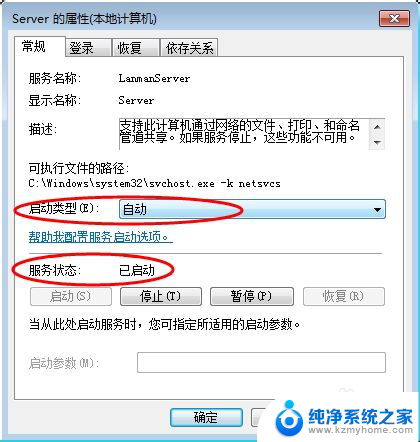 网上邻居找不到自己的电脑 怎样处理网上邻居不显示或找不到自己电脑的情况