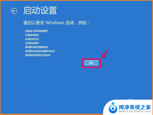 重装系统找不到签名的设备驱动程序 Win10系统如何安装未签名驱动程序