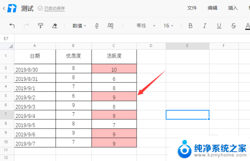 腾讯文档表格颜色怎么设置 如何在腾讯文档表格中按条件设置单元格颜色