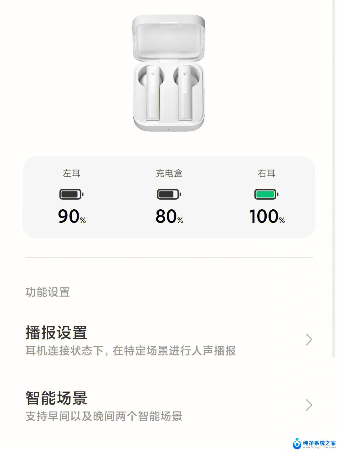 air2se耳机设置 小米Air 2 SE双耳模式设置方法