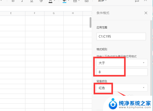 腾讯文档表格颜色怎么设置 如何在腾讯文档表格中按条件设置单元格颜色