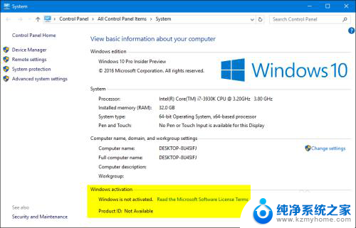 win10怎样卸载密钥 电脑中windows 10产品密钥的删除方法