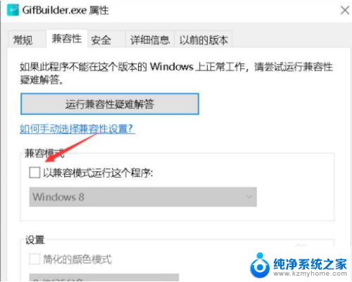 win10无法在你的电脑上运行 win10此应用无法在你的电脑上运行怎么办