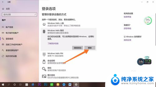 如何把开机密码去掉 Win10如何取消开机密码设置