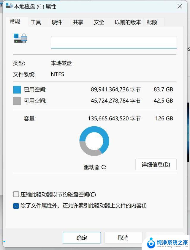 win11装完系统c盘占用多大 Win11系统占用C盘的空间大小