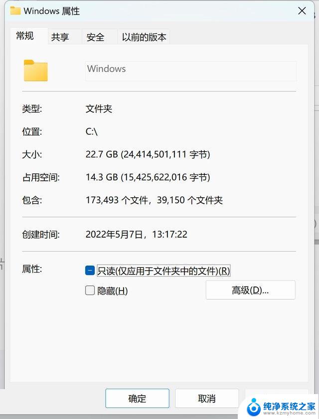 win11装完系统c盘占用多大 Win11系统占用C盘的空间大小