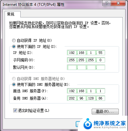 ip地址如何固定 电脑固定IP地址设置步骤