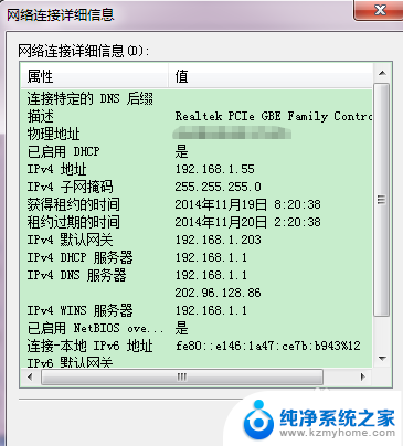 ip地址如何固定 电脑固定IP地址设置步骤