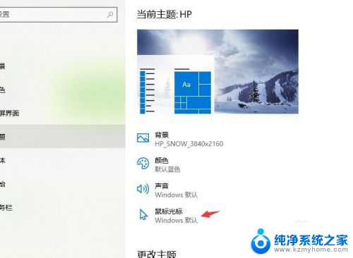 win10双击变右键 Win10系统鼠标点击一下变成双击怎么调整