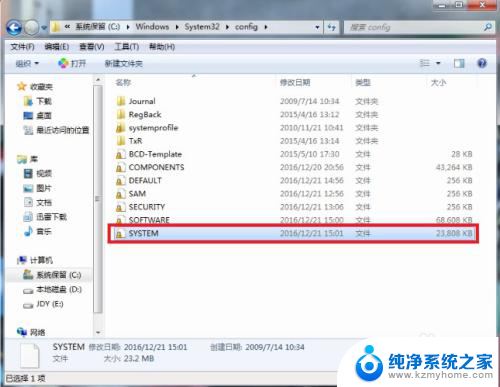 window/system32/config WINDOWS系统32\config\SYSTEM文件丢失解决方法