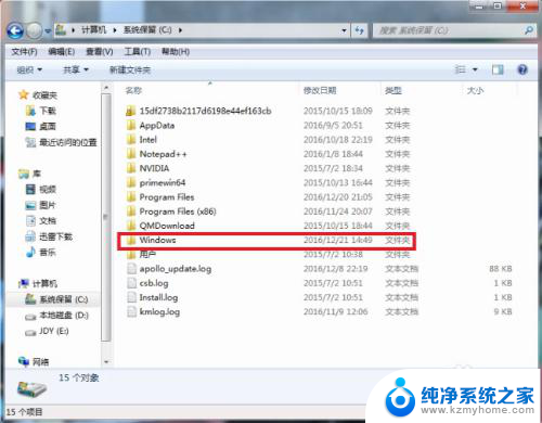 window/system32/config WINDOWS系统32\config\SYSTEM文件丢失解决方法