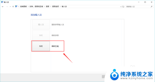 电脑中输入法在哪里设置 电脑输入法设置技巧