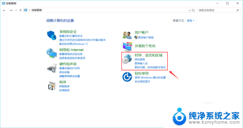 电脑中输入法在哪里设置 电脑输入法设置技巧