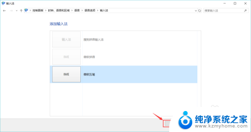 电脑中输入法在哪里设置 电脑输入法设置技巧