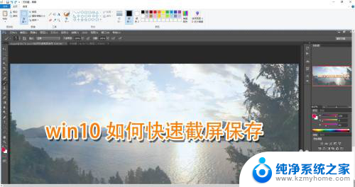 电脑快速截图保存在哪 Win10如何使用快捷键快速截屏保存