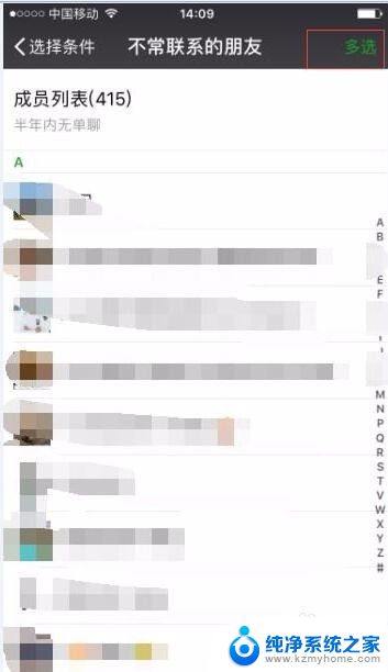 微信朋友批量删除的方法 怎么在微信上批量删除好友