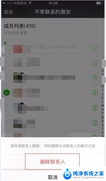 微信朋友批量删除的方法 怎么在微信上批量删除好友