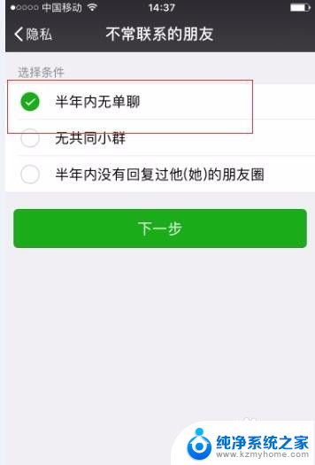 微信朋友批量删除的方法 怎么在微信上批量删除好友