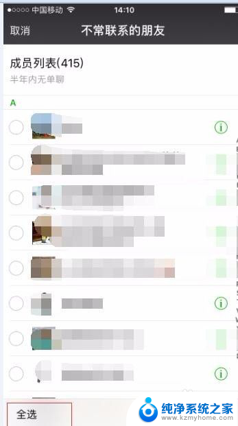 微信朋友批量删除的方法 怎么在微信上批量删除好友